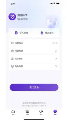 中鼎消安预览图