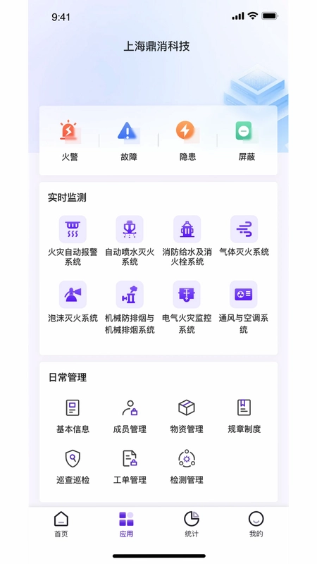 中鼎消安预览图