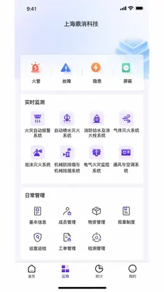 中鼎消安预览图