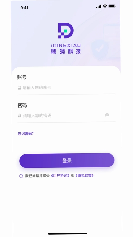 中鼎消安预览图