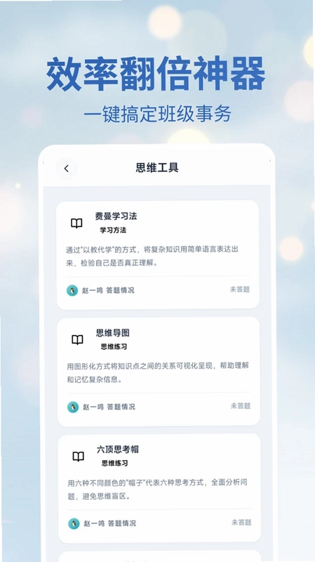 费曼岛app预览图