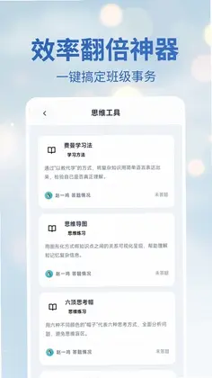费曼岛app预览图