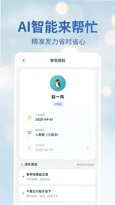 费曼岛app预览图