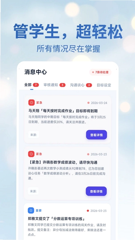 费曼岛app预览图