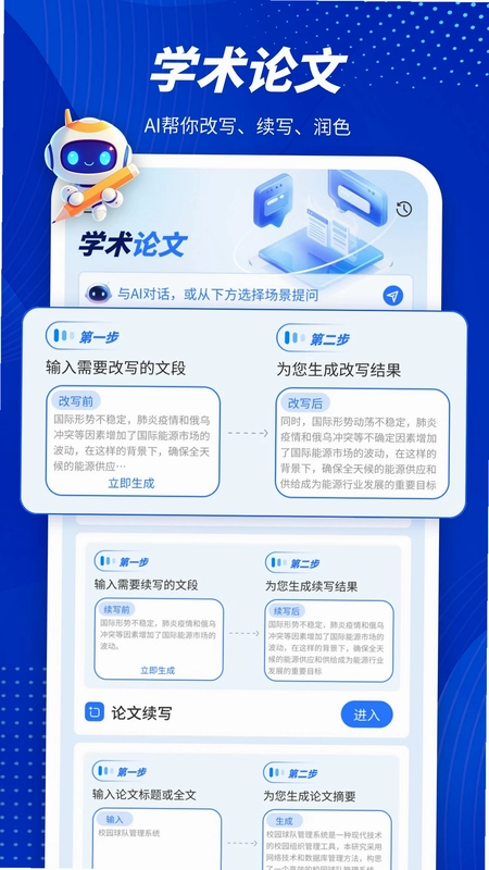 潜能Ai预览图