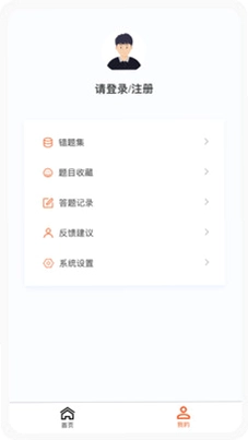 一级建造师新题库预览图
