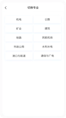 一级建造师新题库预览图