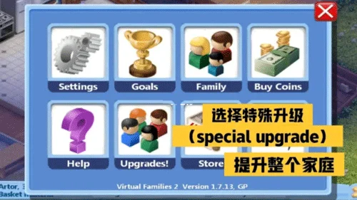 虚拟家庭2截图 虚拟家庭2截图