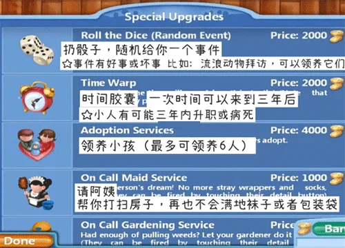 虚拟家庭2截图 虚拟家庭2截图