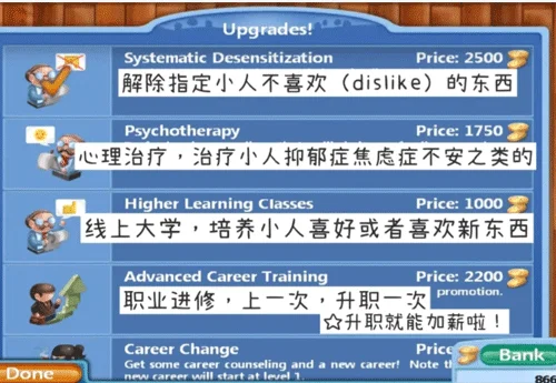 虚拟家庭2截图 虚拟家庭2截图