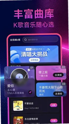 全民唱k唱预览图