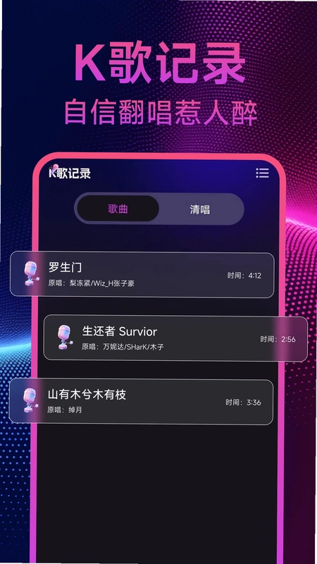 全民唱k唱预览图