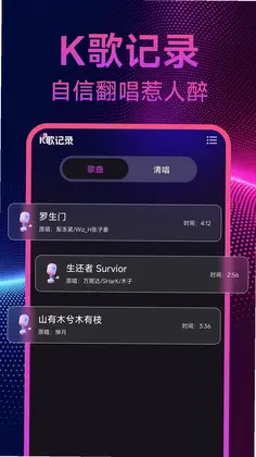 全民唱k唱预览图