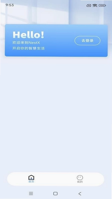 NestX最新版预览图