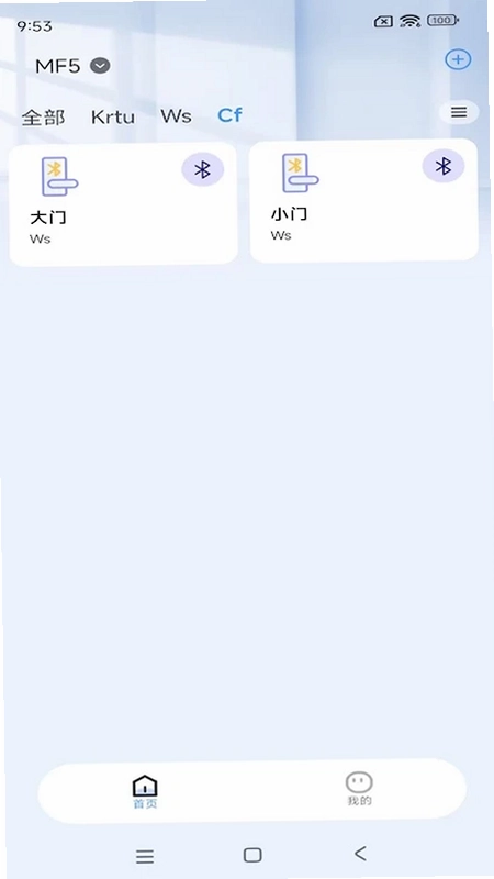 NestX最新版预览图