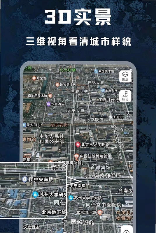三维河山全景地图预览图