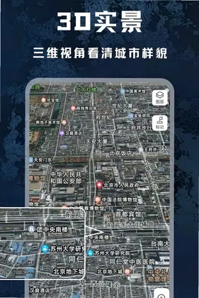三维河山全景地图预览图