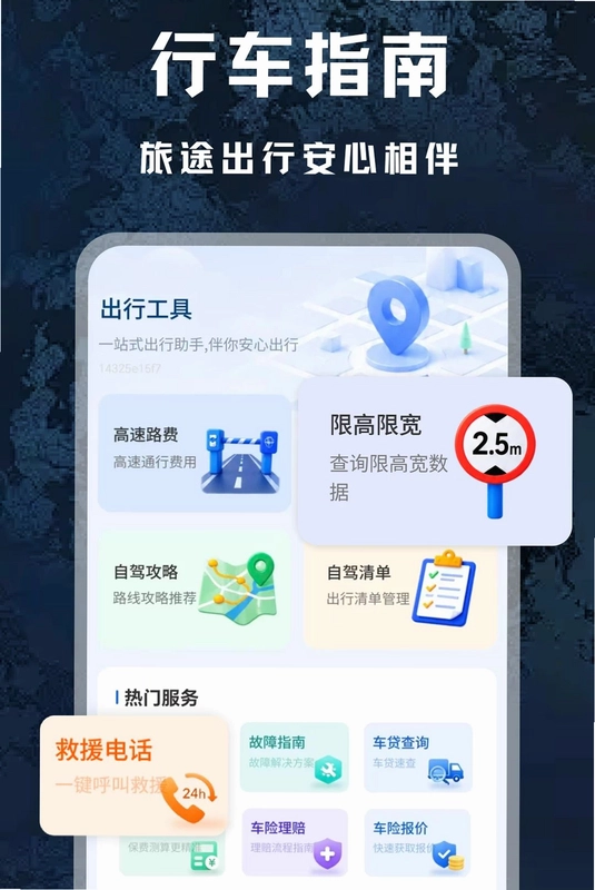 三维河山全景地图预览图