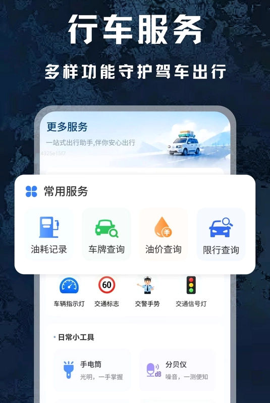 三维河山全景地图预览图