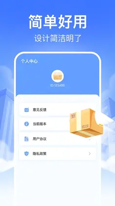 快递裹裹查询预览图