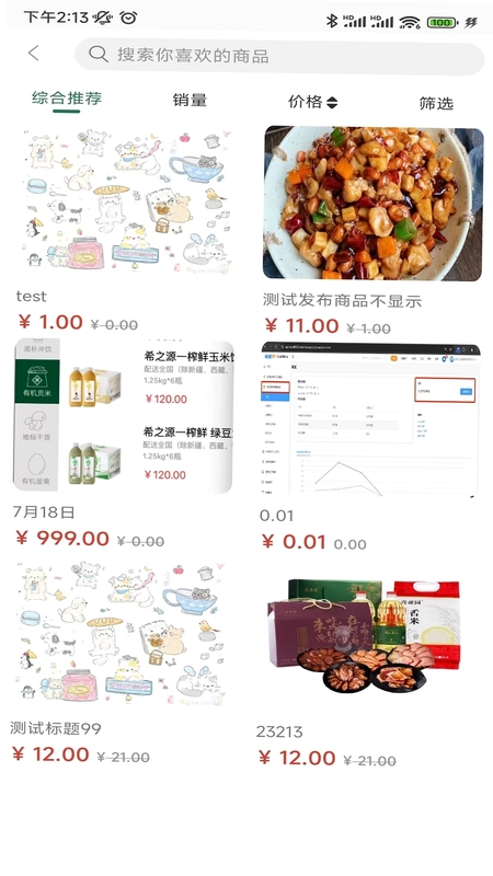 中建星购预览图