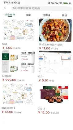 中建星购预览图