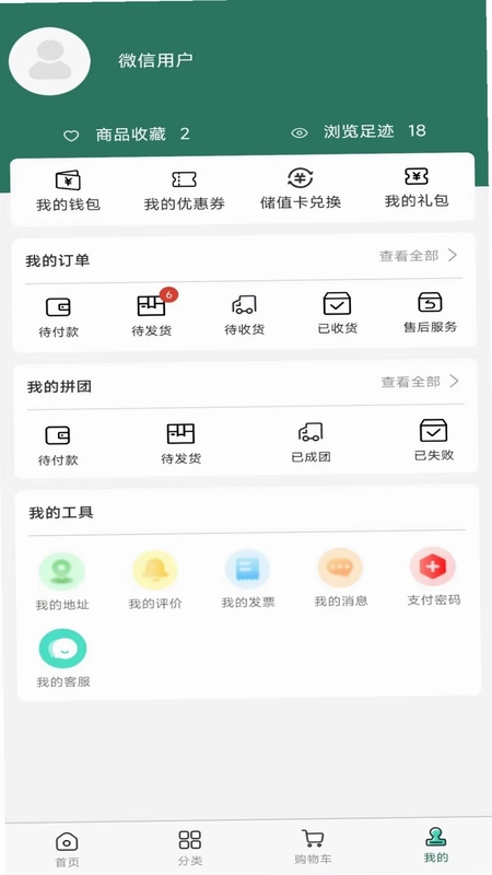 中建星购预览图