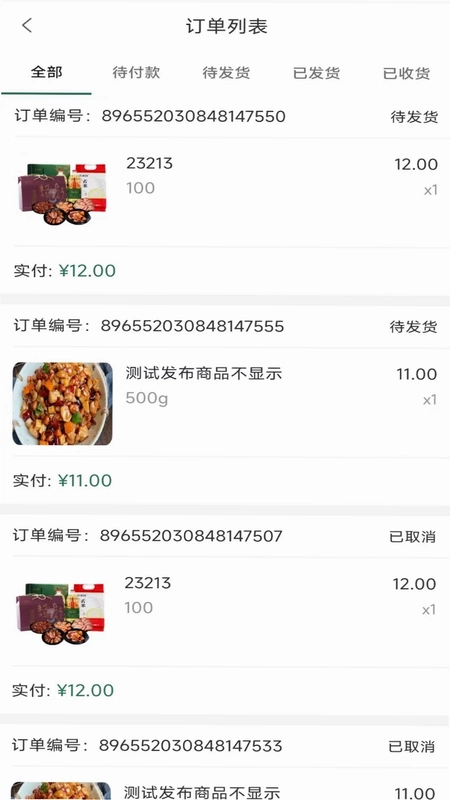 中建星购预览图