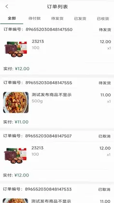中建星购预览图