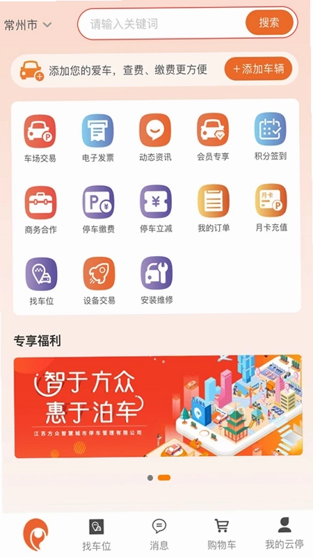 方众云停预览图