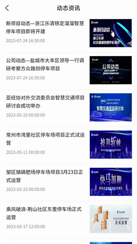 方众云停预览图