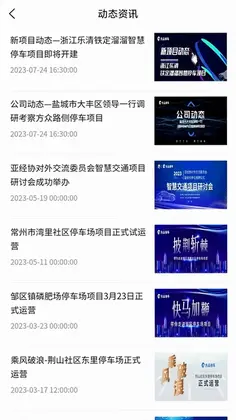 方众云停预览图