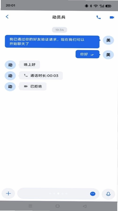诚楠IM预览图
