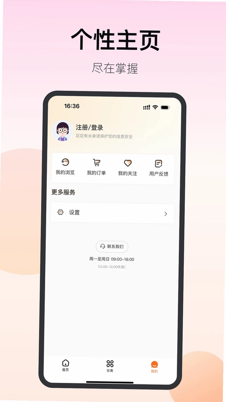 花花有米预览图