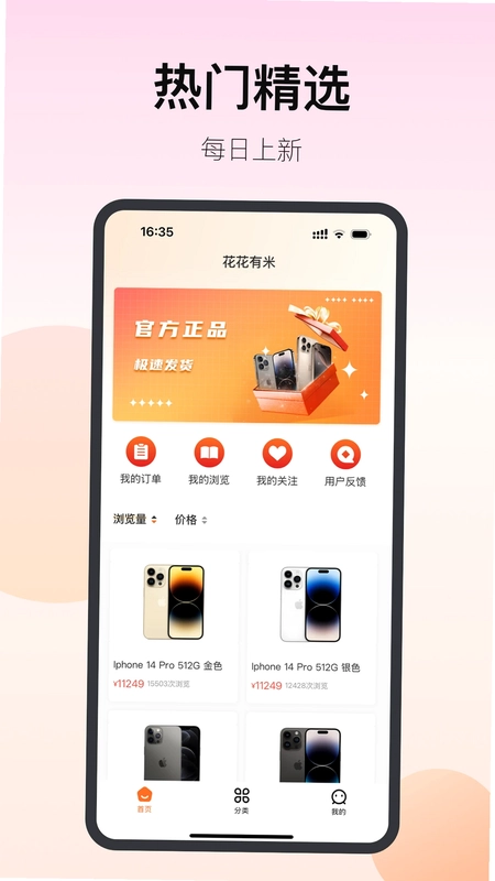 花花有米预览图