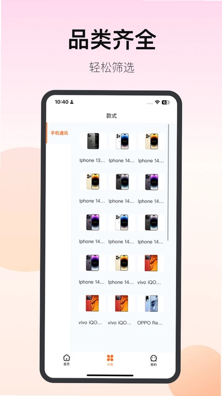 花花有米预览图