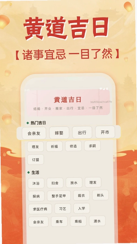 手机大字日历app预览图