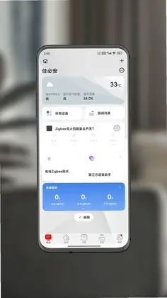智享佳必安预览图