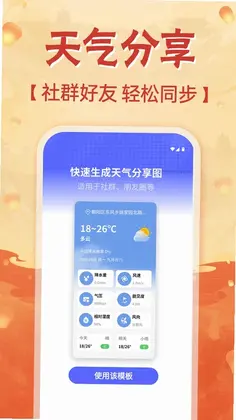 �ֻ���������appԤ��ͼ