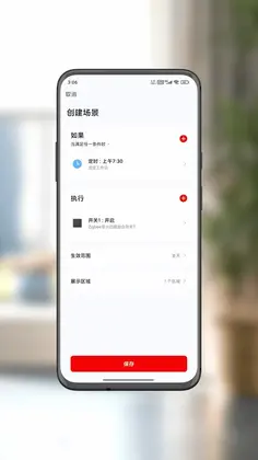 智享佳必安预览图