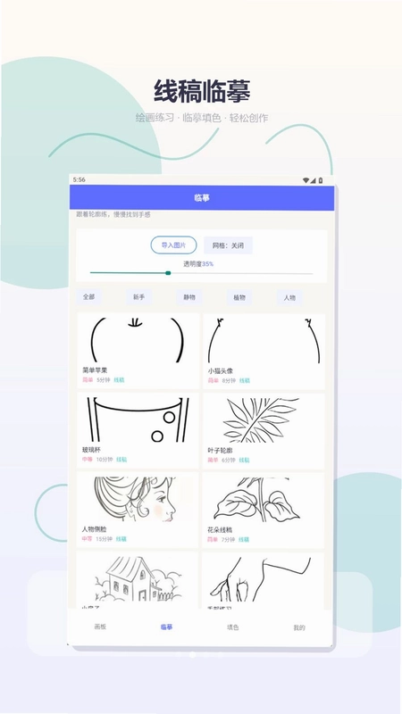 PlayBox Lite(轻绘盒子)预览图