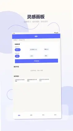 PlayBox Lite(轻绘盒子)预览图