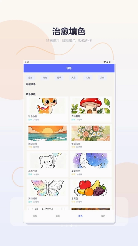PlayBox Lite(轻绘盒子)预览图