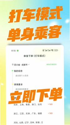 红娘跑腿预览图