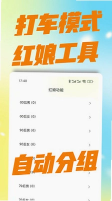 红娘跑腿预览图