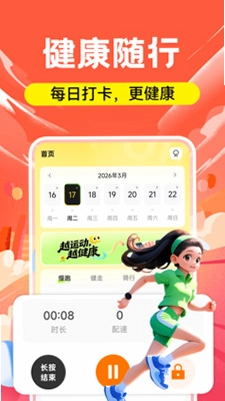 运动云健康预览图