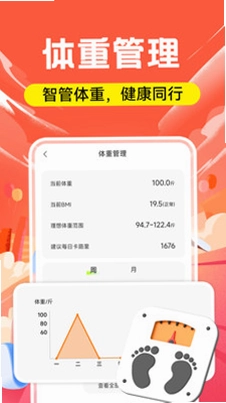 运动云健康预览图