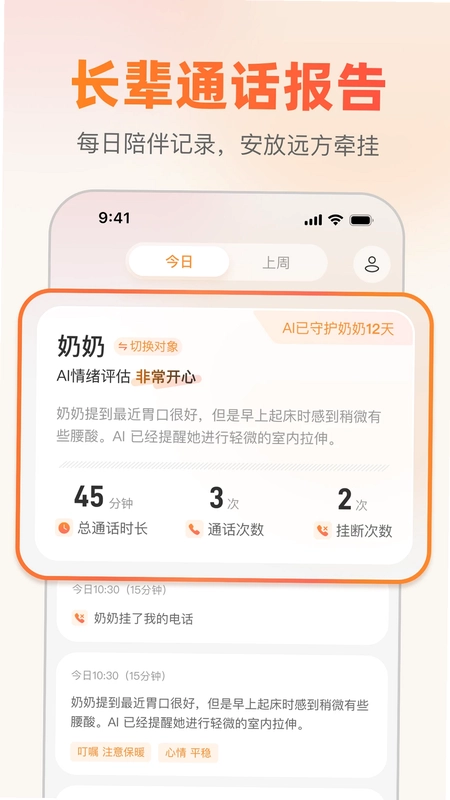 常念预览图