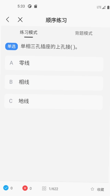 特种作业考试宝典预览图