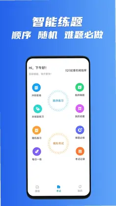特种作业考试宝典预览图